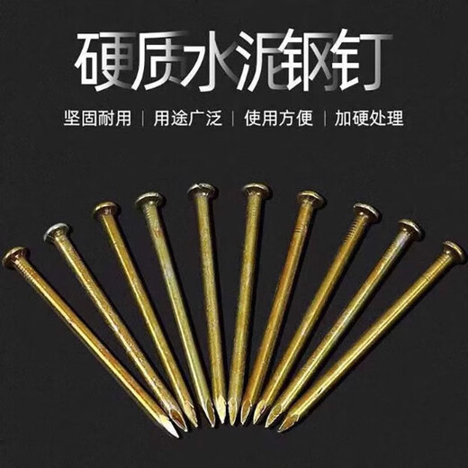 Yonglishang Nails Cement Nails Galvanized Steel Nails High Strength Wall Nails Concrete Carpentry Nails National Standard 350g Cement Steel Nails 50mm (about 80 pcs) 1 pack