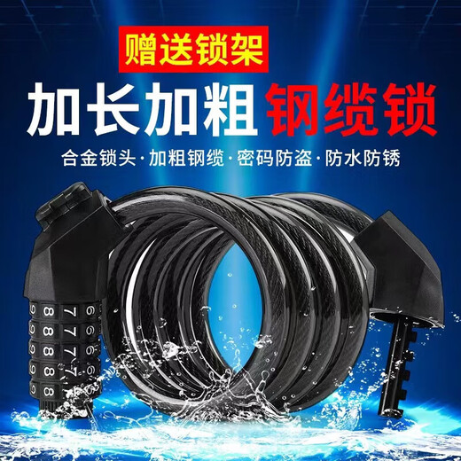 Bicycle Lock Mountain Vélo de verrouillage électrique Batterie Motorcycle mot de passe Mot de passe verrouillage de mot de passe portable Portable Lock Bold Camion Bold Lock à quatre chiffres Mot de passe Lock-100 cm Strelange de verrouillage libre