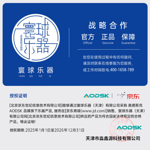 奥德斯克（AODSK）AUT-P08尤克里里乌克丽丽ukulele初学入门26英寸沙比利木小吉他