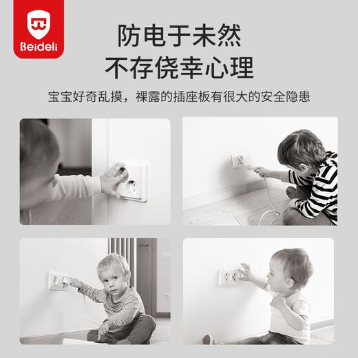 Beideli children's power socket protective cover, anti-shock baby plug safety plug, power strip hole protective plug, piggy style socket protective cover, 12 pieces