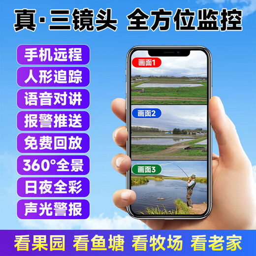 CONRING太阳能监控摄像头室外手机远程监控器360度无死角带夜视全景语音防水无需wifi免插电看护院子