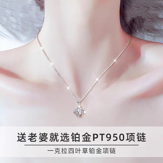 Guanpuge Fat Donglai same style pt950 platinum set chain PT950 necklace for women platinum love pendant clavicle chain Chinese Valentine's Day Mobius 18K rose gold pendant + O-shaped chain