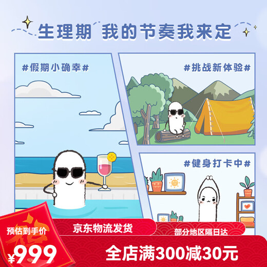 高洁丝无感卫生棉条导管式卫生巾月经杯18支隐形姨妈巾 18支/普通流量