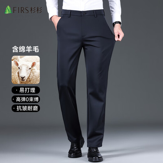 Shanshan wool-containing casual pants for men spring and autumn business casual straight pants slim overalls suit pants for men