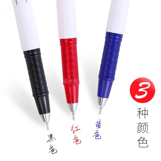 晨光（M&G）0.5mm红中性笔水笔st细尖锥签字笔商务办公签字笔学生用考试笔GP1390C 12支装（送橡皮1块）