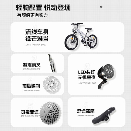 FOREVER (FOREVER) children's bicycles, boys and girls, children's bicycles, 22-inch bicycles, 7-speed silver