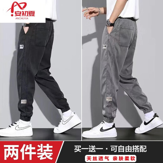 Anchu Summer Silk Jeans Men's Spring and Summer Thin Loose Leg Casual Pants Men's Trendy Harem Pants Ice Silk Pants Men's 901 Blue + 901 Gray 2XL 140-160Jin Jin is equal to 0.5 kg
