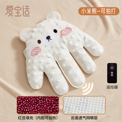 Aibaoxi baby soothing palm automatically pats the baby to sleep, electric soothing pillow to prevent jumps 0-3 years old Mi Xiaoxiong 2501