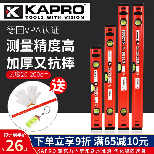 Israel Cape Road mini high-precision thickened aluminum alloy home decoration 77940 20 cm 2 bubbles non-magnetic