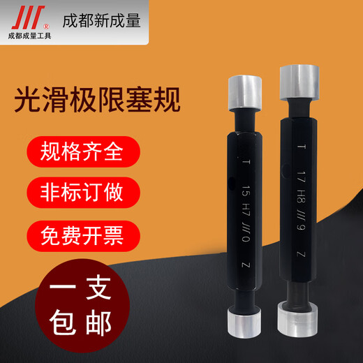 Smooth surface limit plug gauge H7H8 pass-stop gauge high-precision ring gauge inspection tool double-head inner hole gauge 25-H7