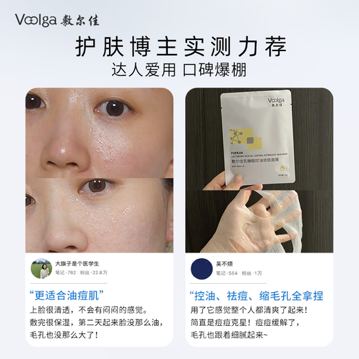 Fuljia lactobionic acid oil control and skin tightening mask, anti-acne, shrink pores, gentle hydration, 15 pieces, gift for boyfriend and girlfriend