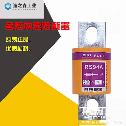 MRO Mingrong RS94A 150A 160A MRO RS94A 500 150A