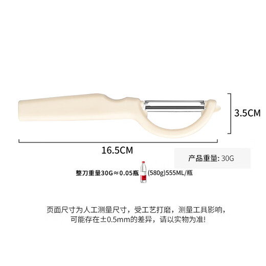 Xing Blade Schälmesser, Heimschälmesser, vertikal, multifunktional, Apfelschäl-Artefakt, Obstmesser, Schälmesser, Melonenhobel