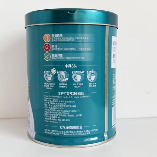 Nestle (Nestle) hohes Protein und hohes Calciummilchpulver für mittlere und ältere 675 g*2 Dosen Yiyang Milch 24. November 675 g*2 Dosen