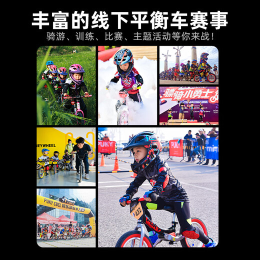 PUKY【德国原装进口】儿童平衡车学滑步车 3-6岁小孩竞技滑步车RIDE 【限时特价】 经典红1721