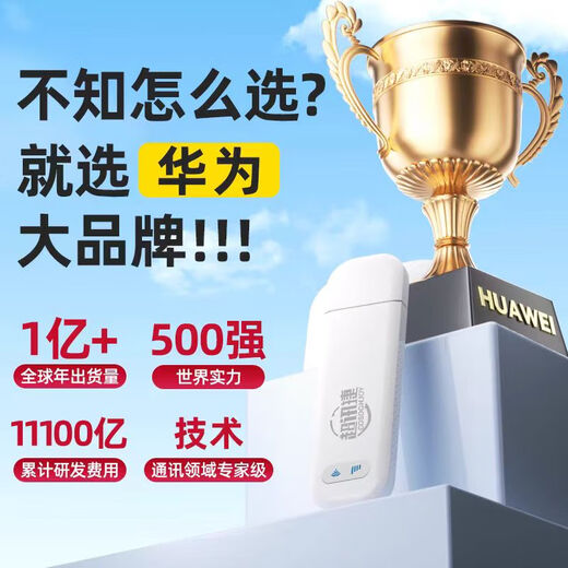 Huawei Smart Selection portátil wifi6 extraíble inalámbrico sin tarjeta portátil acceso a Internet camión compatible con equipos 5G/4G tráfico general nacional 2025 modelo MT33 E8372-826 WiFi6 nuevo producto conmutación multired sin límite de velocidad sin estándar falso disfrute mensual de 1500G de alta velocidad