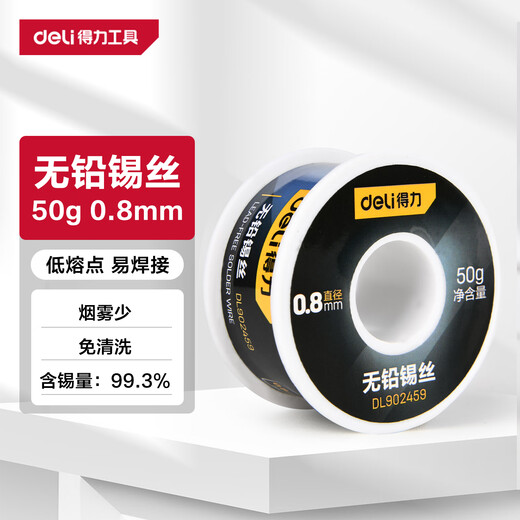 Deli high purity 99.3% lead-free solder wire 50g containing rosin no-clean low temperature high melting point solder wire soldering