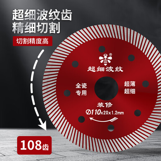 Little Bee Tile Cutting Sheet Vitrified Tile All-Ceramic Microcrystalline Stone Blade Cutting Machine Diamond Saw Blade Ultra-Fine Ripple 110 Decoration Red (Pack of Five)