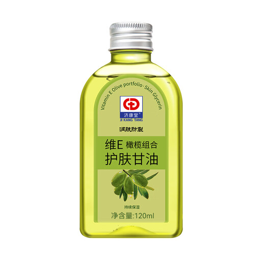 Jikangtang Vitamin E Olive Skin Care Glycerin Pure Genuine Moisturizing Anti-Dry Crack Lotion Hydrating Old Brand Face Wipe Primer Before Makeup 120ML