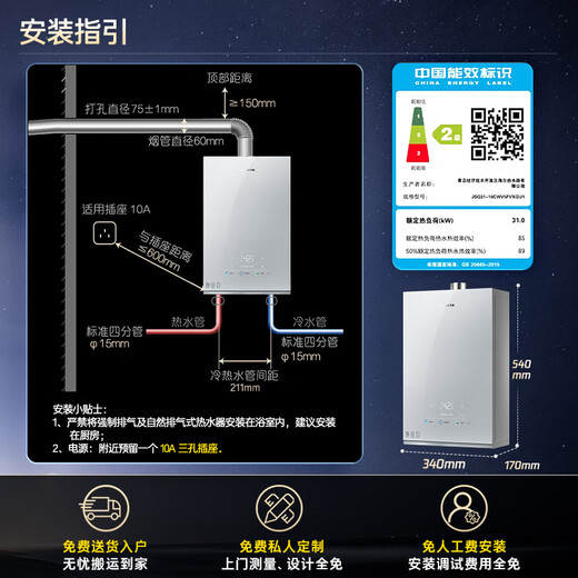 Casarte 16 liters unbounded CWV5 gas water heater natural gas state subsidy trade-in dual drive water servo constant temperature boost silent JSQ31-16CWV5FVXGU1