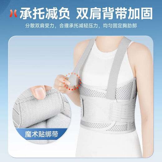 
Chest bandage for medical universal men and women [3890 people praised] Guanai adjustable rib fracture fixation belt chest, single shoulder reinforcement style - single shoulder strap L size (bust 2 feet 8-3 feet 4)