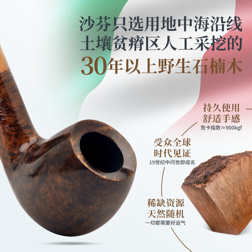 Sharphan (SAVINELLI) tundra heather pipe P103 ring pattern handmade pipe 6mm cigarette holder 677 large pipe imported from Italy