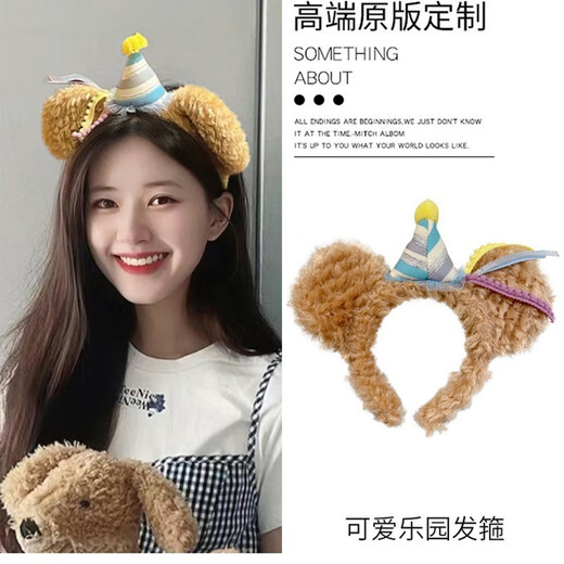 Pei Nanwei Cute Headband Cartoon Plush Headband Navy Hat Duffy Bear Headband Women's Sweet Playground Photo Hair Accessories Women Party Bear Headband 1