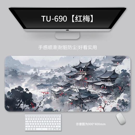 Zhong Guofeng Mouse Pad Super grande Montaña Water College Desk Game Game Game de teclado especial de la computadora de la computadora Mouse Mouse TU-693 [Qingshan] 700*300*2