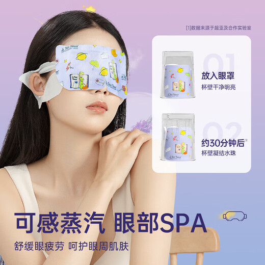 Super Asian Little Prince IP co-branded Dampf-Augenmaske, heiße Kompressen-Augenklappe zur Linderung von Müdigkeit, trockenen Augen und adstringierendem Lavendel, 10 Tabletten