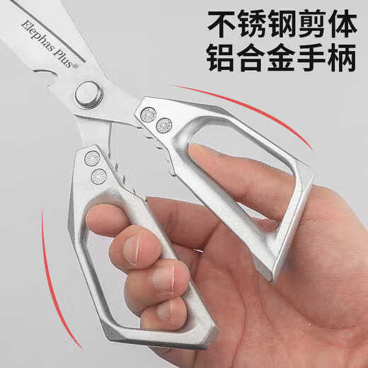 康鸿高端轻奢加长厨房剪刀高硬度锋利家用不锈钢强力鸡骨剪专用剪菜肉 加长款强力厨房食物剪刃长16CM