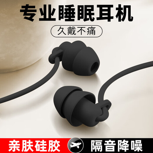 Bkayp sleep headphones wired in-ear asmr sound isolation and noise reduction soft headset for side sleeping without ear pressure sleep special sleep aid anti-snoring suitable for Apple Huawei vivo Xiaomi oppo