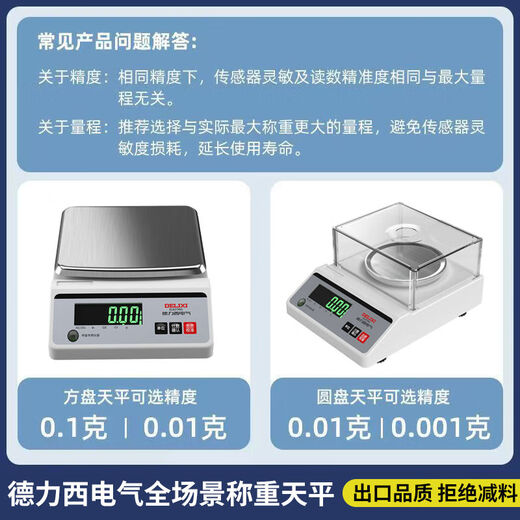 DELIXI ELECTRIC electronic balance scale laboratory high-precision gold jewelry scale precision milligram scale square plate 5kg/0.1g