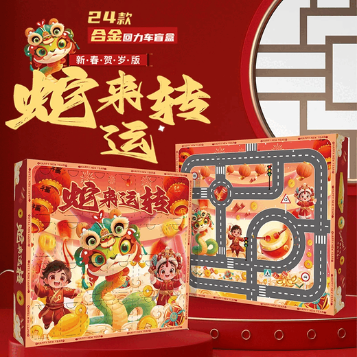 xunlu Deer Birthday New Year Gift 7-14 Years Beaded Bracelet Handmade Diy Made 6-12 Girls Play House Children's Toys Boys Racing Alloy Car Hole-Snake Running Little Girl 80-10 Years Day New Year's Day Spring Festival Gifts for New Year's Day