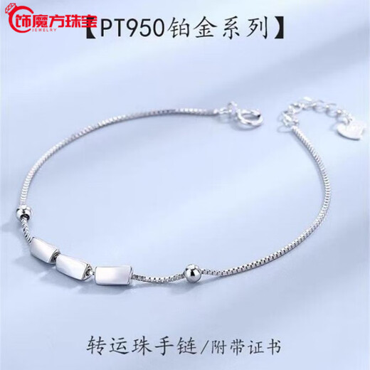 Guanpu Pavilion Fat Donglai's same style pt950 platinum bracelet PT950 double-layered girl's light luxury AU750 platinum bracelet as a gift for best friends bracelet