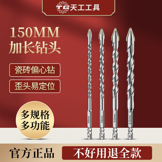 TIANGONG extended super-hard tilted head eccentric drill bit for drilling ceramic tile concrete dry-drilling ceramic glass drill bit alloy steel super hard alloy 8mm 1 piece No Specifications