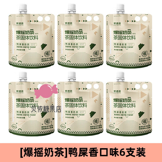 Fruit meet tea (fruit meet tea) official milk tea Assam jasmine four seasons spring milk tea bag hand-made diy milk tea drink duck shit scented milk tea 53g*6 pieces