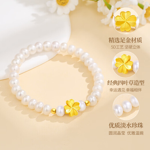 Chinese gold gold four-leaf clover pearl bracelet women's pure gold transfer bead bracelet birthday gift for girlfriend and wife to commemorate high-end pure gold four-leaf clover pearl bracelet + certificate gift box