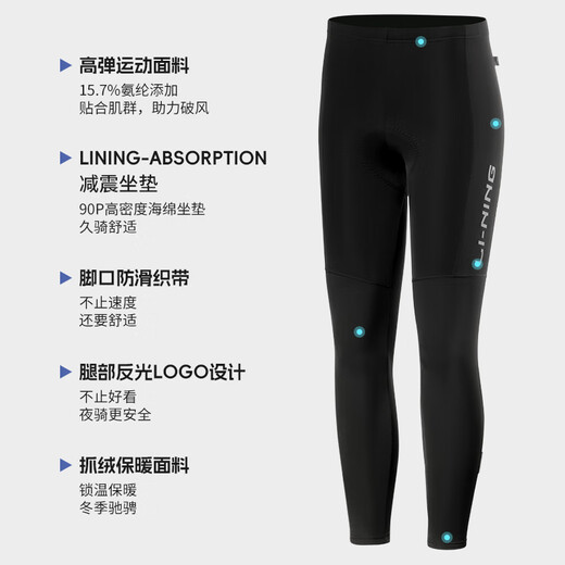 Li Ning (LI-NING) cycling pants and cycling jerseys, spring thin velvet trousers, men's fleece warm road bikes, professional cycling equipment