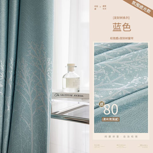 Curtain fabric manufacturer thickened blackout curtains simple living room bedroom heat insulation sun protection rental house made of trees - gray perforated style one piece width 5.0 meters * height 2.7 meters