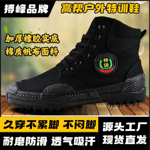 搏峰 BOVFN 3527品牌解放鞋高帮劳保男鞋耐磨防滑透气工地胶鞋保安户外登山鞋 高帮特训鞋耐磨防滑透气吸汗防臭 43 标准鞋码 正码正拍