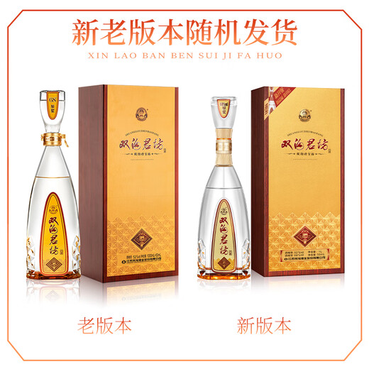 双沟珍宝坊君坊（1000+50）ML*4/箱 浓香型白酒 41.8度 1050mL 2瓶 君坊