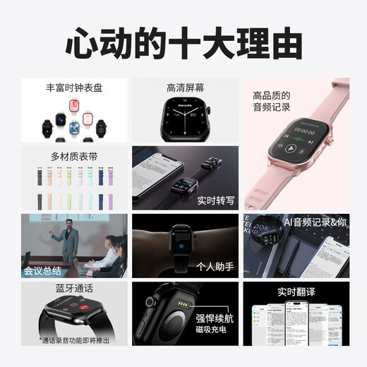 Philips (PHILIPS) bracelet watch recorder D10 silver professional high-definition long-range noise reduction small mini conference business portable record recording artifact lawyer evidence collection portable device