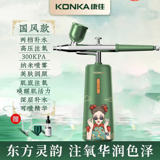 康佳（KONKA）注氧仪家用补水仪面部便携手持高压喷雾器纳米美容仪 【野玫瑰】绿色-烟酰胺版