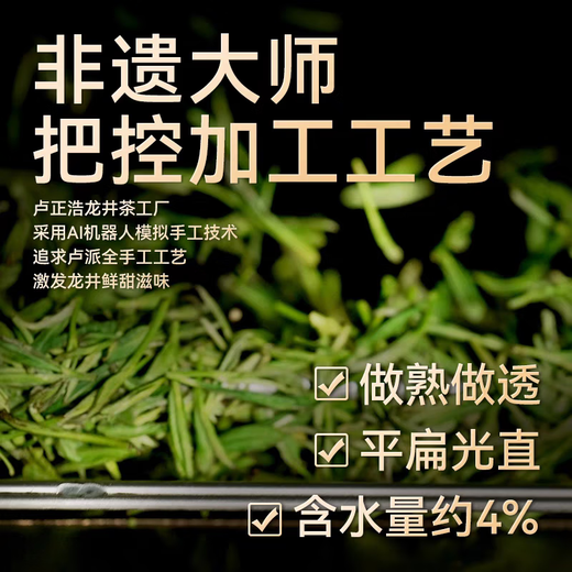 Lu Zhenghao Longjing Mingqian Grado especial 2025 Nuevo té Qiantang Área de producción Longjing 43 Té verde Paquete de papel artesanal seleccionado 250 g