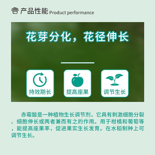 Guoguang 3% gibberellin 920 citrus grape fruit germination preservation and fruit setting improvement gibberellic acid plant growth regulator 500ml