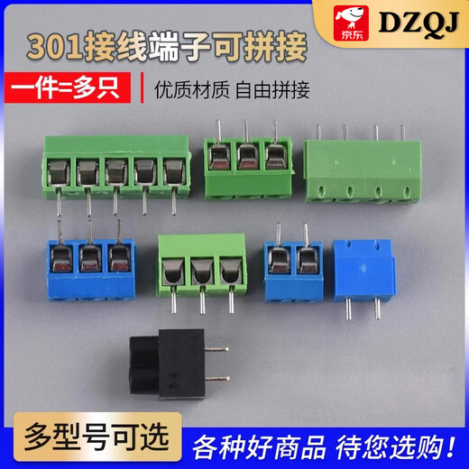 KF301-2P/3P terminal block can be spliced with one-word/cross iron/copper pin environmentally friendly 5.08 terminal 5.0mm 2P cross blue iron can be spliced (10 pieces)