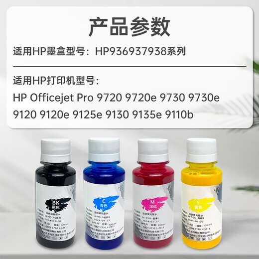 LZJV подходит для HP 9730 Оригинальных чернильных картриджей, которые можно добавить с помощью чернил 938 937 936 заполнить 9720 Непрерывное снабжение 9120 9130 938 Оригинальные чернильные картриджи 4 цвета 1 набор, а ящик для хранения доставлена
