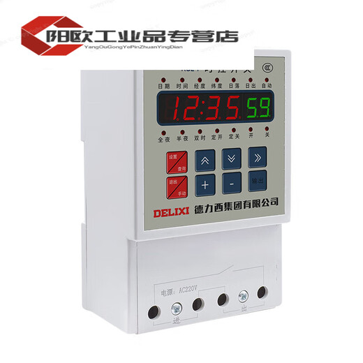 KGL1 longitude and latitude time control timing switch street light controller micro timer AC220V