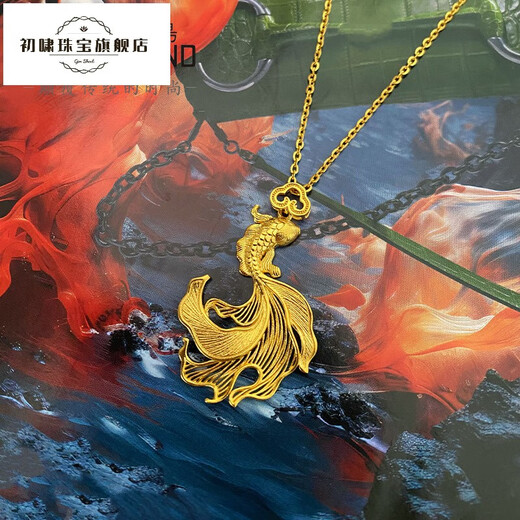 Chuxiao Gold Pendant Good Luck Koi Single Pendant Ancient Gold Wedding Three Gold Fashion Pure Gold Wedding Jewelry for Women Good Luck Koi Pendant (labor cost 424 yuan) 5.51g