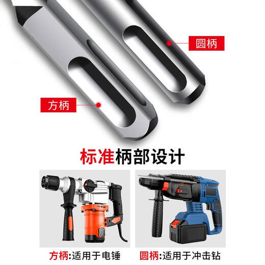 JCZS German quality electric hammer impact drill bit for drilling concrete, passing through steel bars, and extending through the wall with cross square and round handle tungsten steel bell 6x150 square handle